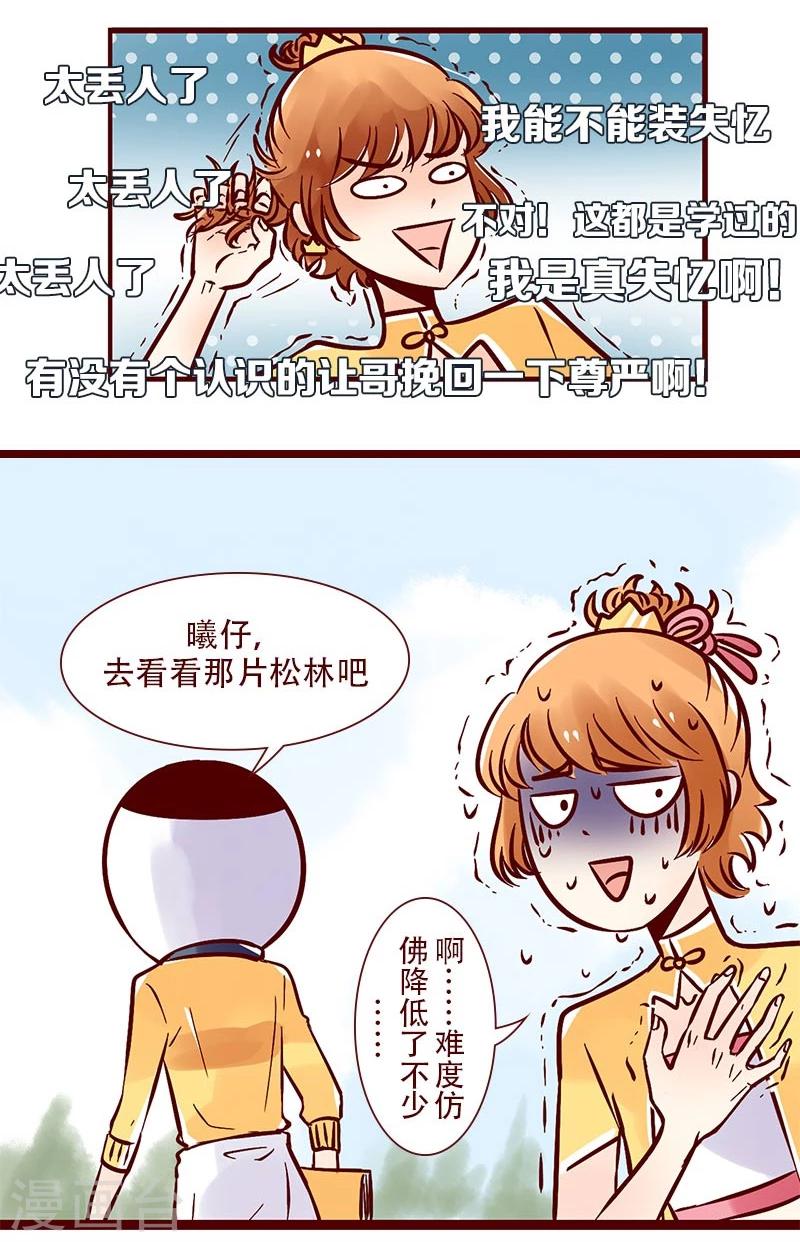 第75话 所谓的强项-第76话
