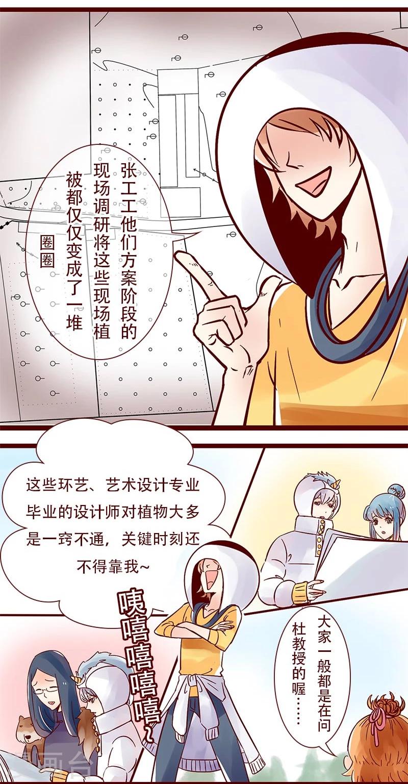 第75话 所谓的强项-第76话