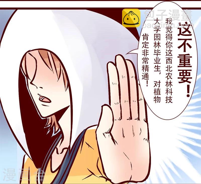 第75话 所谓的强项-第76话