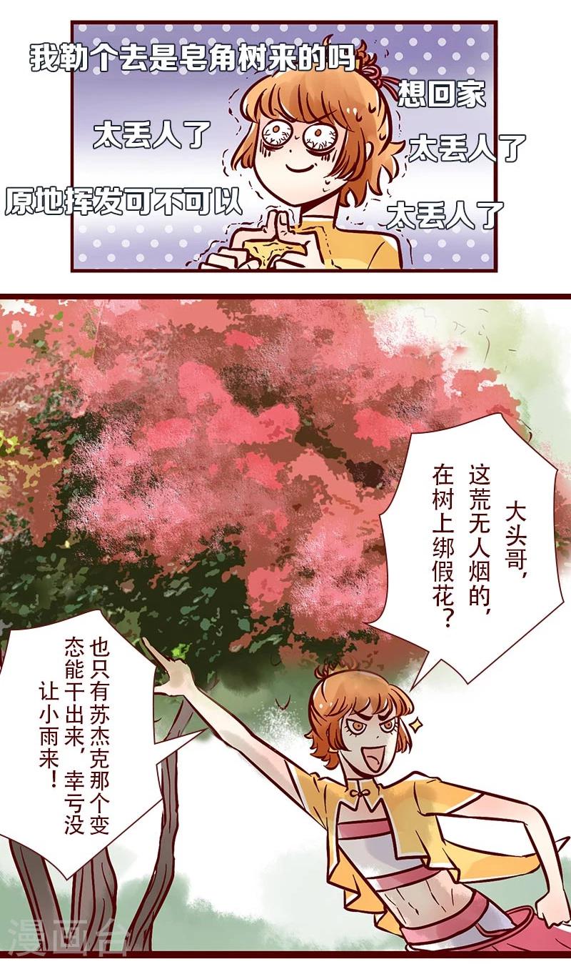 第75话 所谓的强项-第76话
