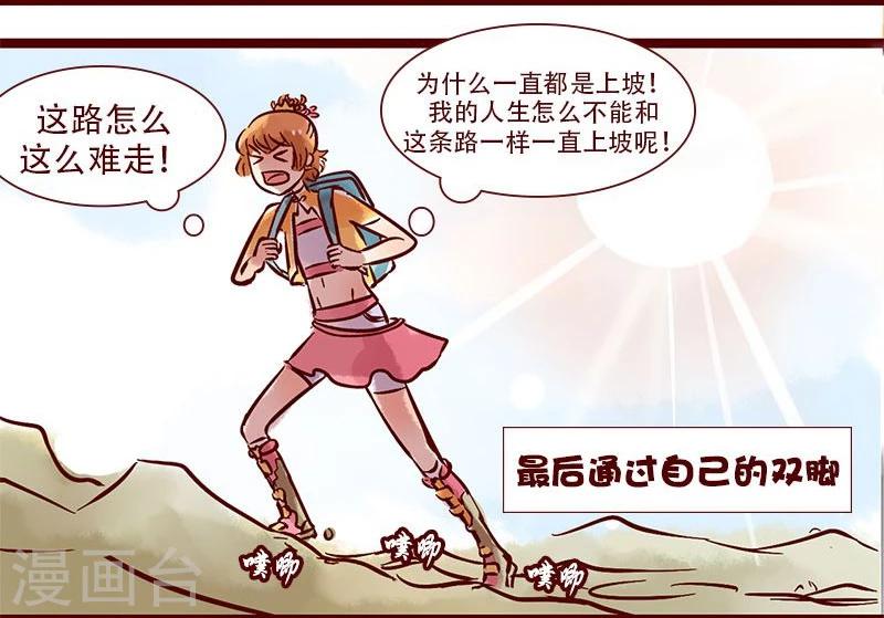 第77话 工地行记-第78话