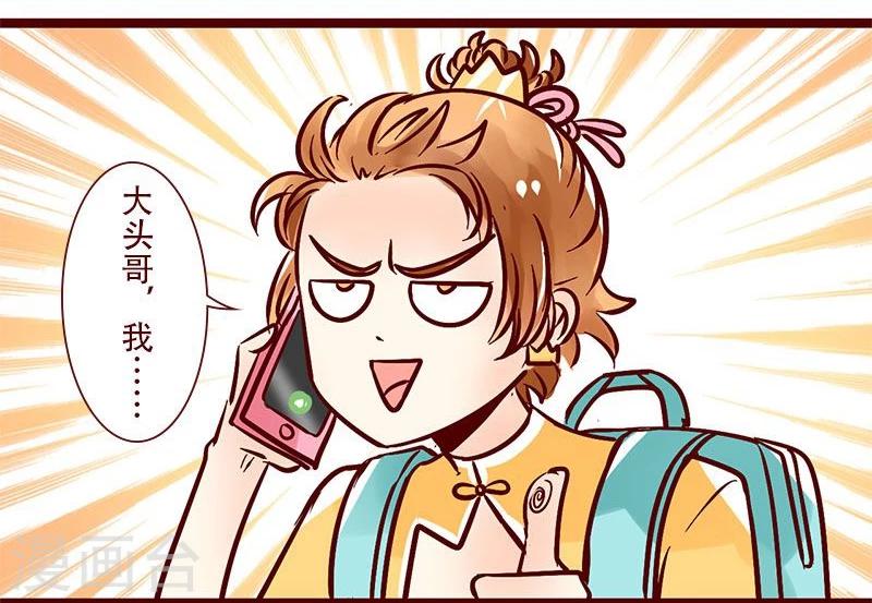 第77话 工地行记-第78话