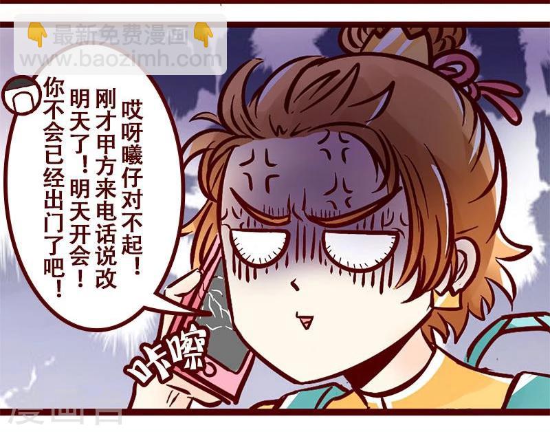 第77话 工地行记-第78话