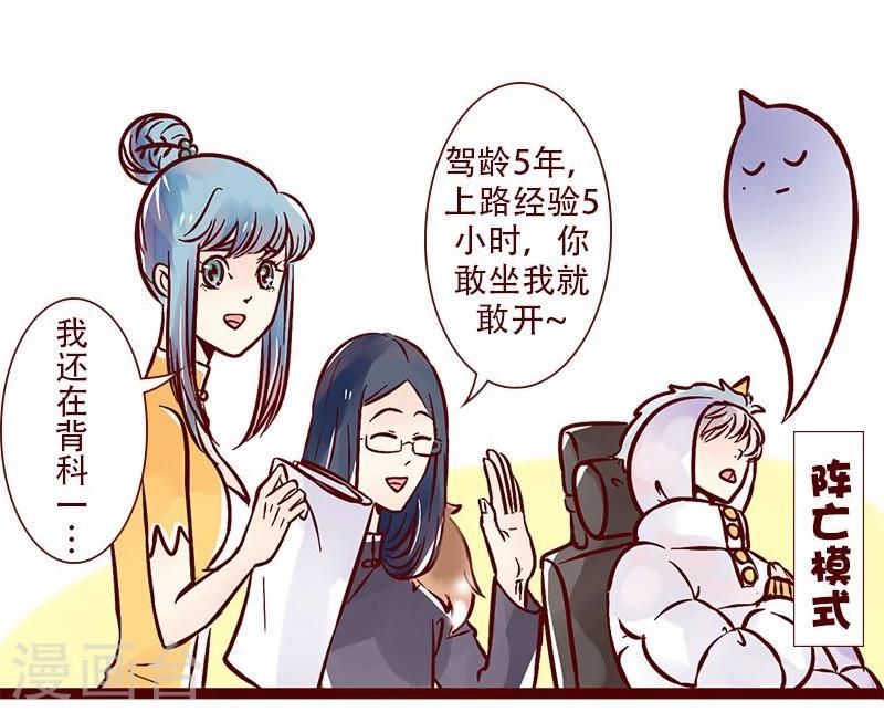 第77话 工地行记-第78话