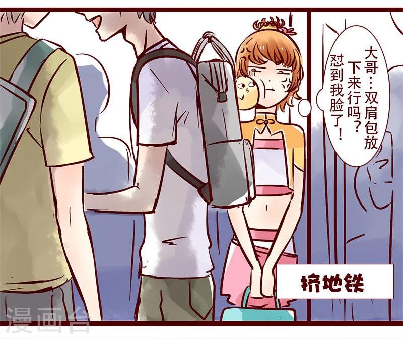 第77话 工地行记-第78话