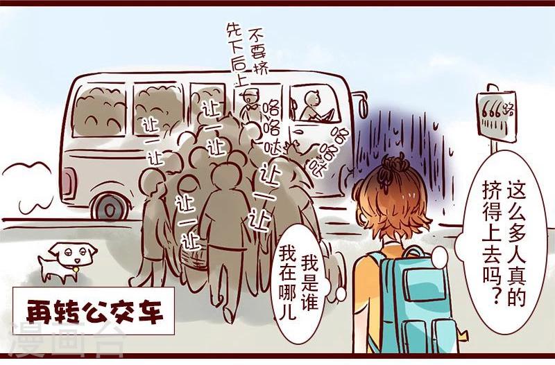 第77话 工地行记-第78话