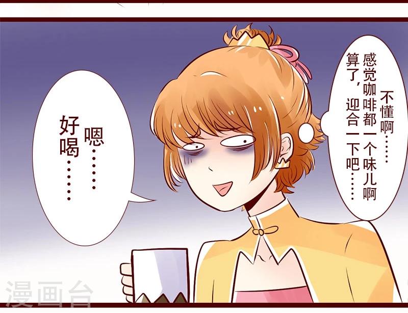 第79话 猫屎咖啡-第80话