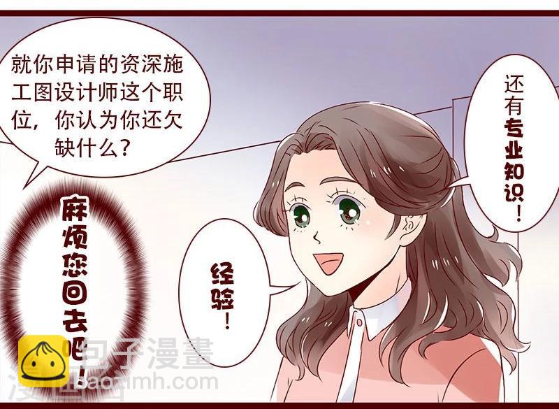 第81话 鸟类学家-第82话