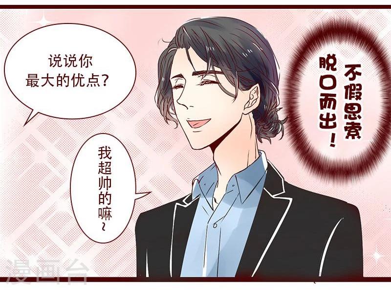 第81话 鸟类学家-第82话