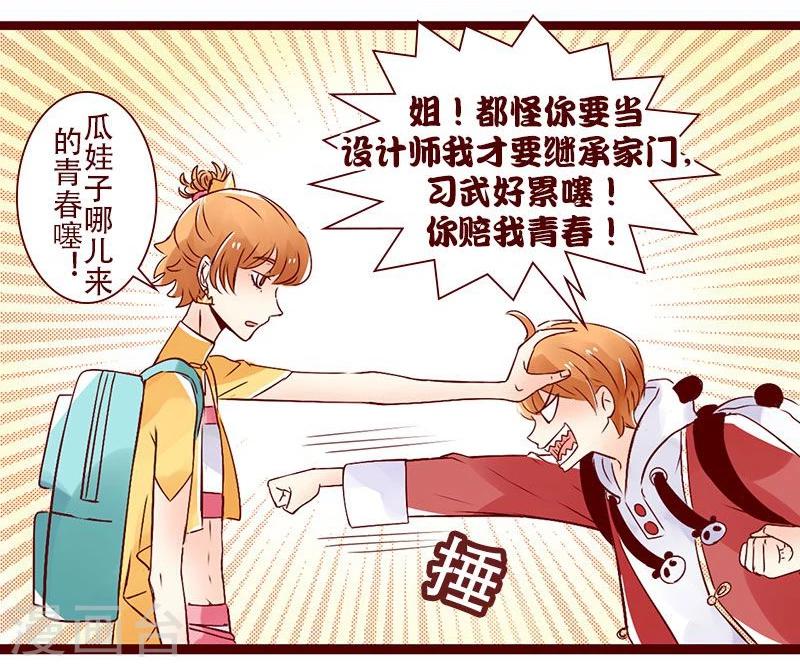 第83话 不能说的秘密-第84话