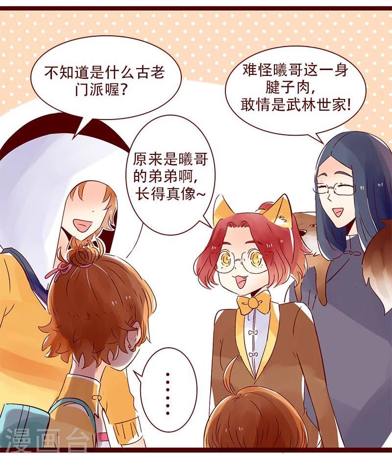 第83话 不能说的秘密-第84话