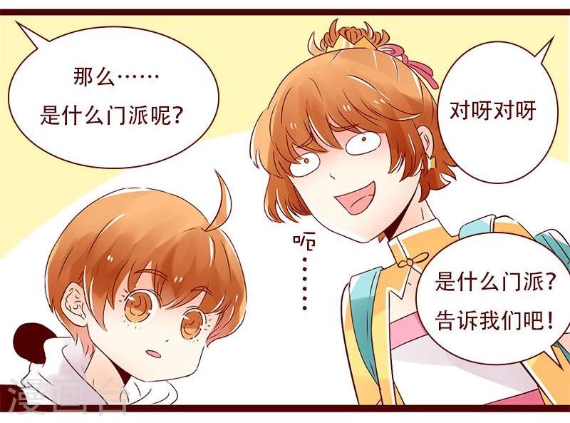 第83话 不能说的秘密-第84话