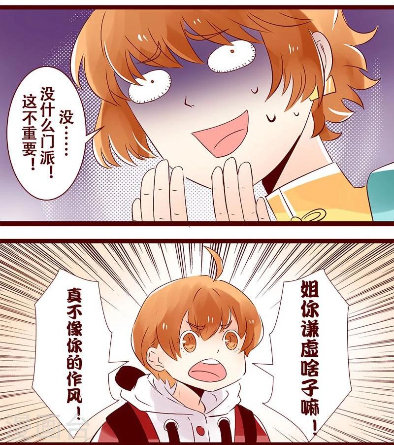 第83话 不能说的秘密-第84话