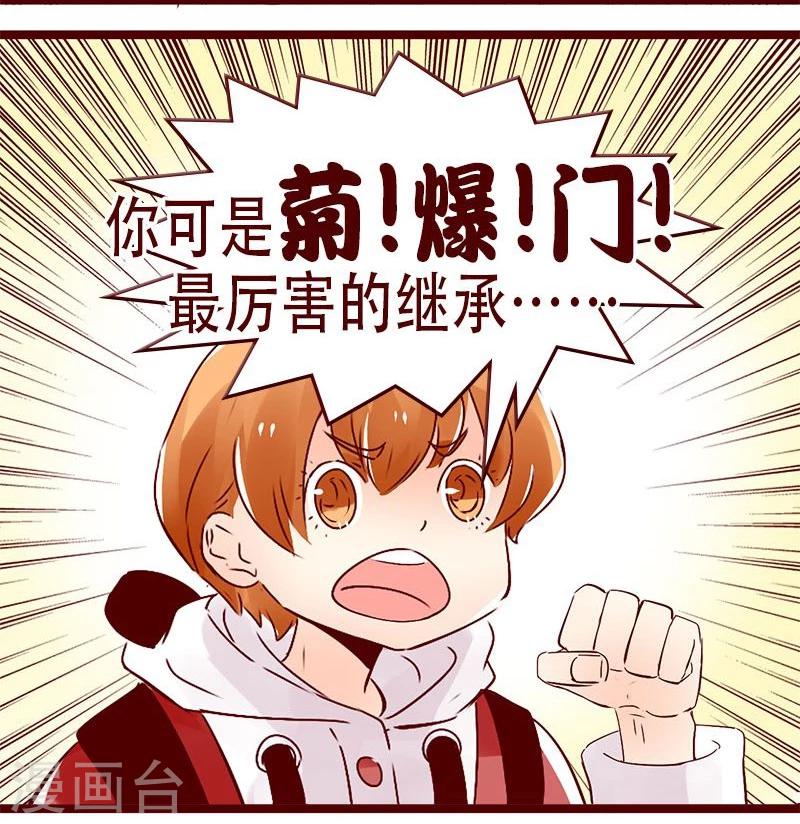 第83话 不能说的秘密-第84话