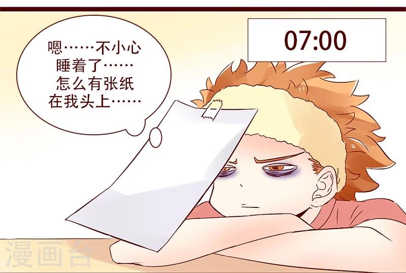 第85话 设计师初体验-第86话