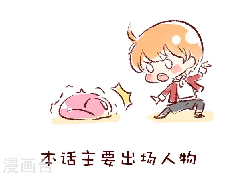 第85话 设计师初体验-第86话