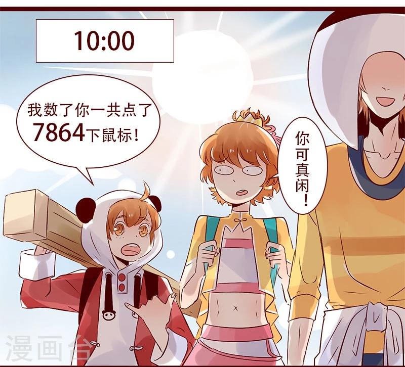 第85话 设计师初体验-第86话