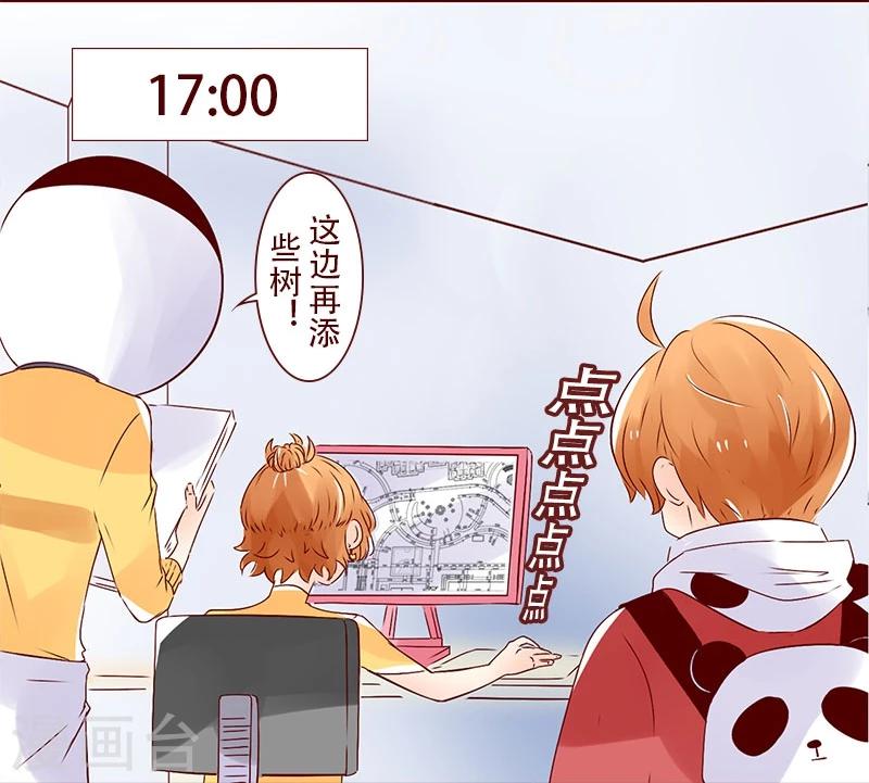 第85话 设计师初体验-第86话