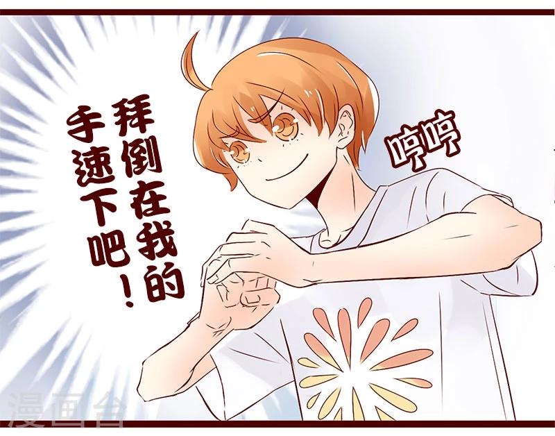 第85话 设计师初体验-第86话