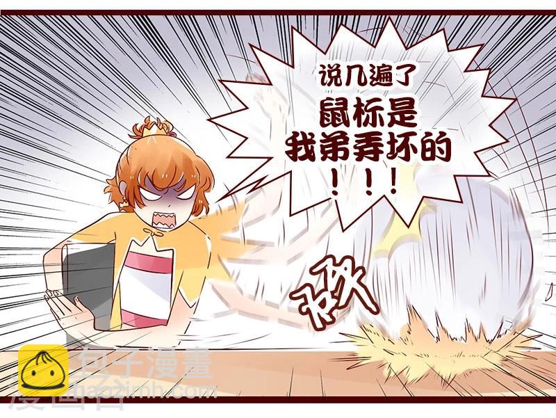 第87话 技能鄙视链-第88话