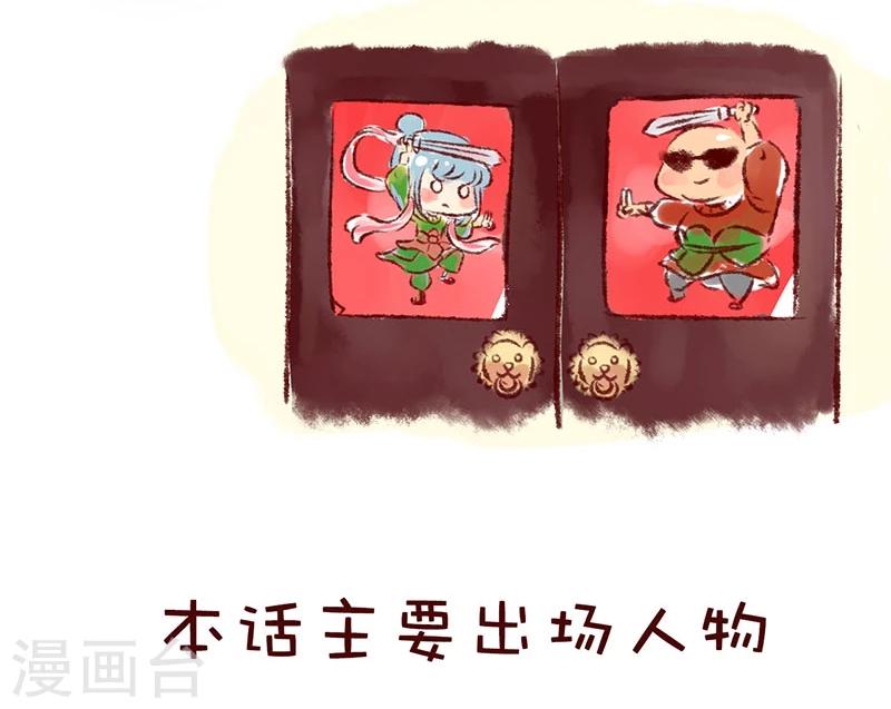 第89话 一名社会人的自我修养-第90话
