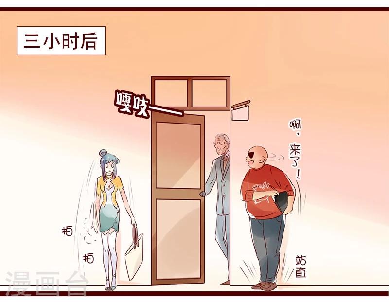 第89话 一名社会人的自我修养-第90话