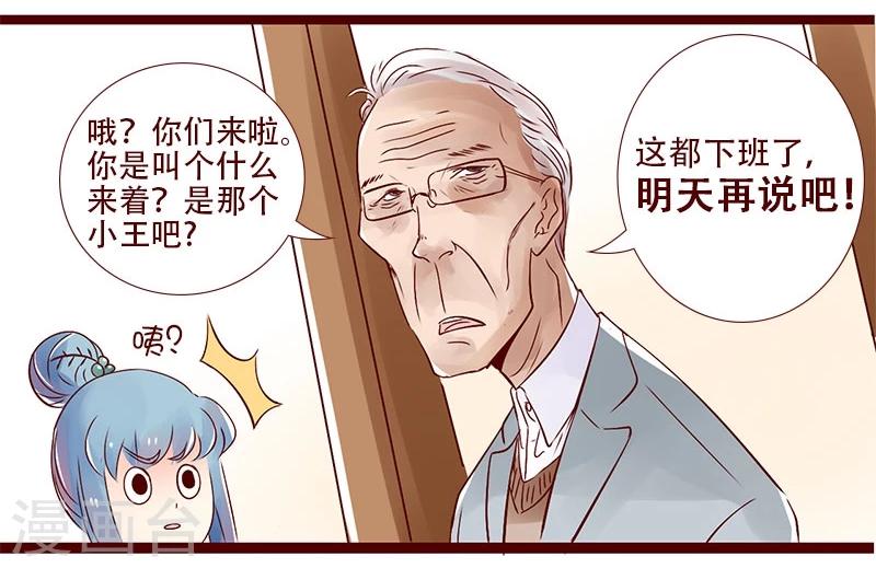 第89话 一名社会人的自我修养-第90话