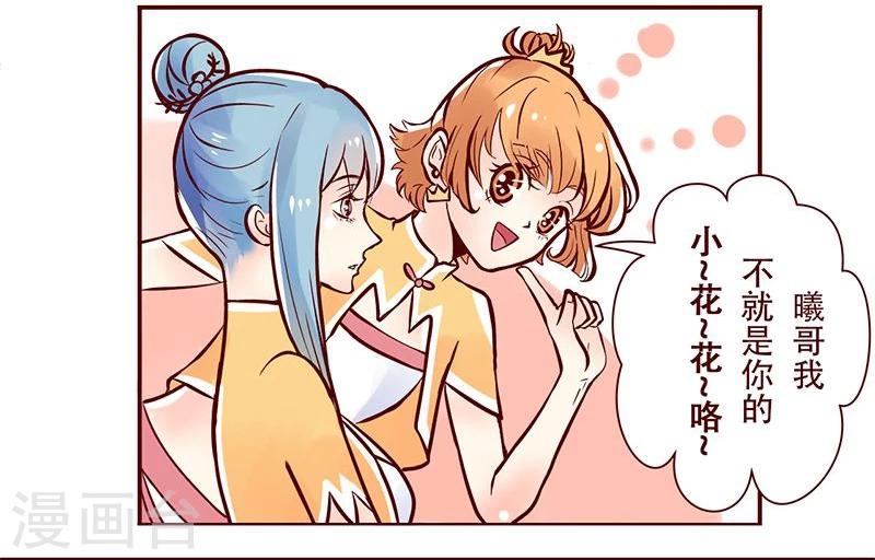 第9话 祝你们幸福-第10话