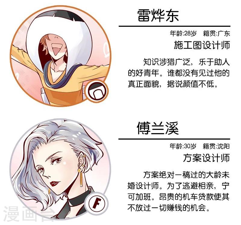 第9话 祝你们幸福-第10话