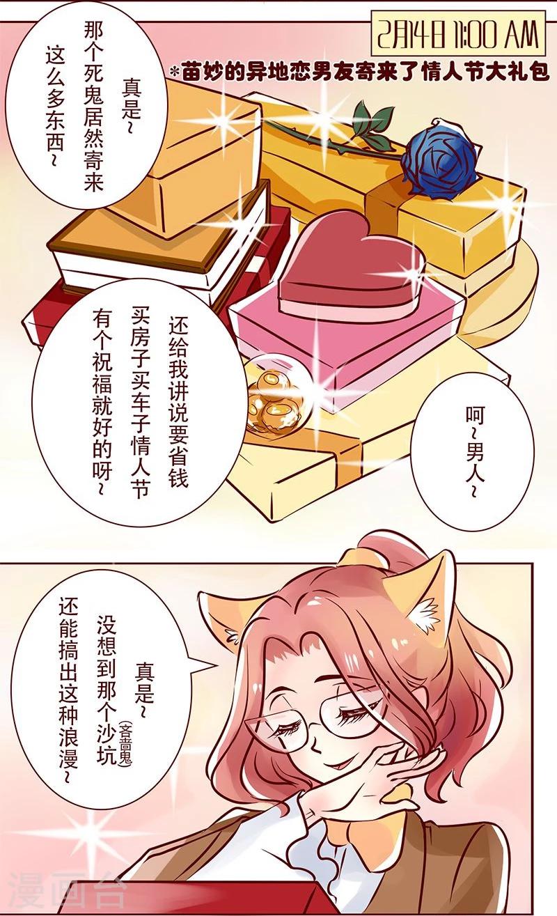 第9话 祝你们幸福-第10话