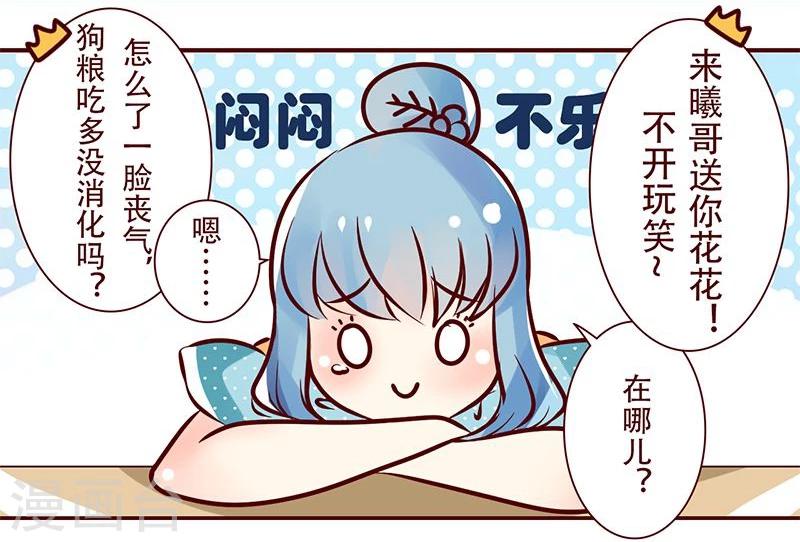 第9话 祝你们幸福-第10话