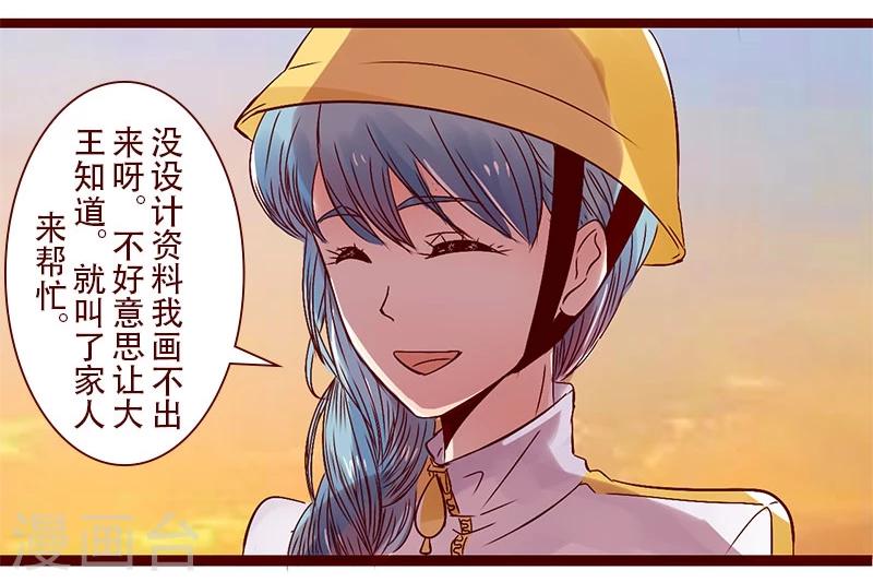 第91话 神秘家族-第92话