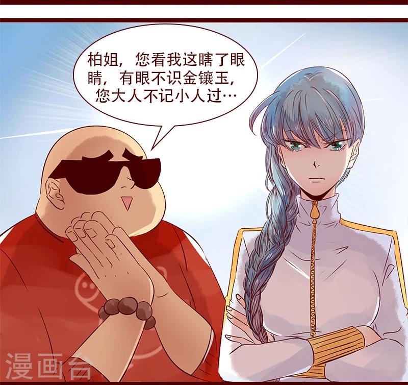 第91话 神秘家族-第92话
