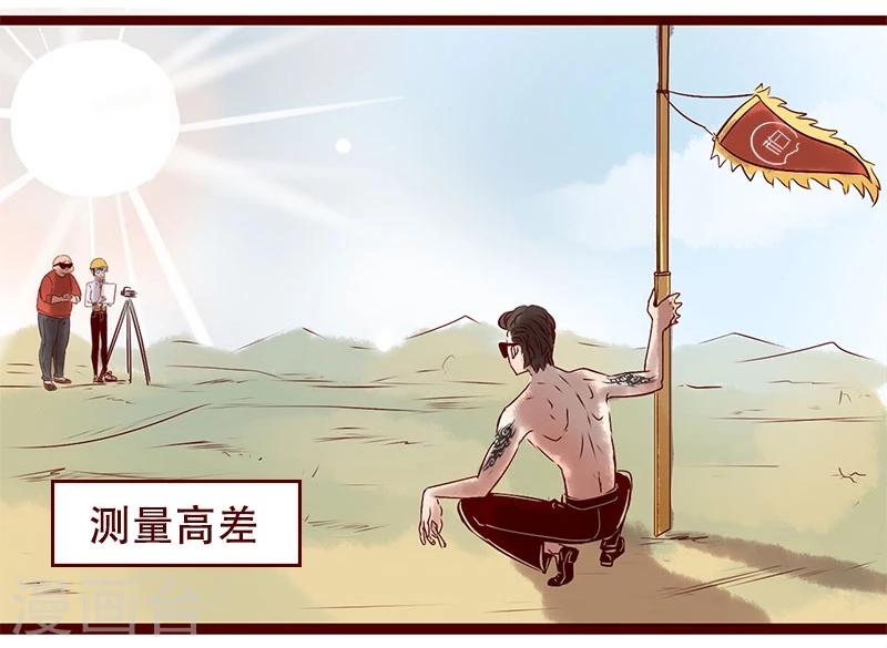 第91话 神秘家族-第92话