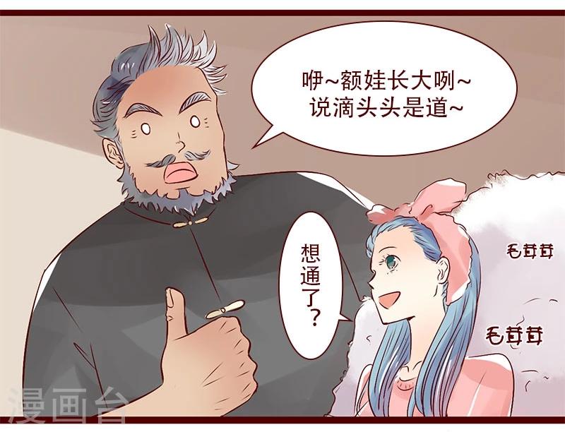 第93话 名门之始-第94话