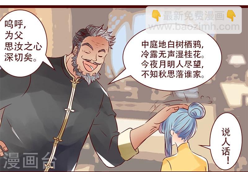第93话 名门之始-第94话