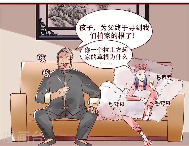 第93话 名门之始-第94话