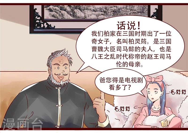 第93话 名门之始-第94话