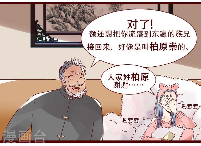 第93话 名门之始-第94话