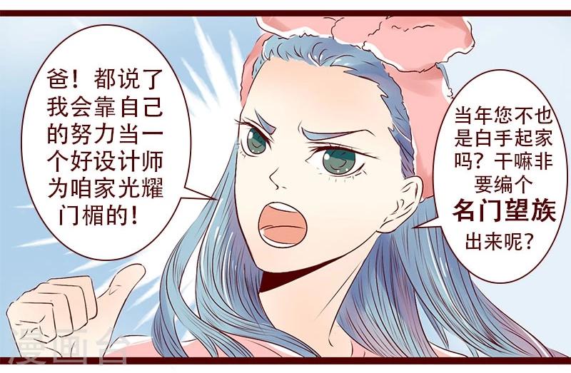 第93话 名门之始-第94话