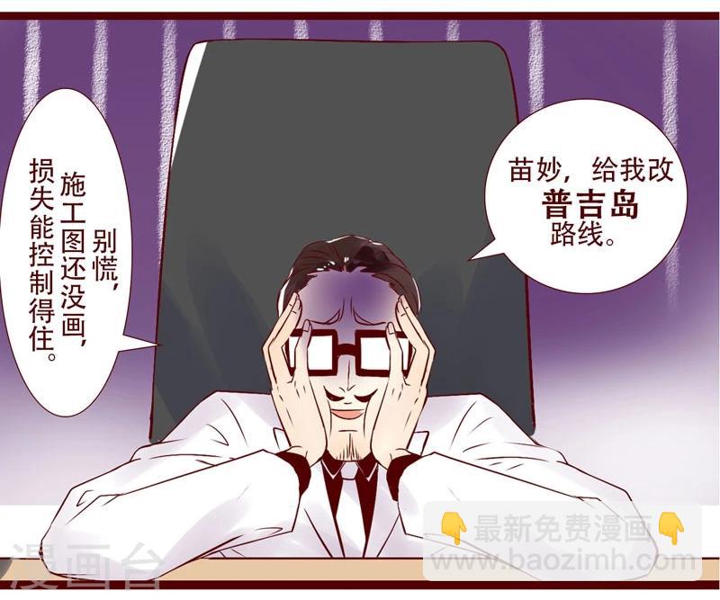 第97话 大王的假期-第98话