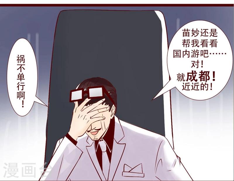 第97话 大王的假期-第98话