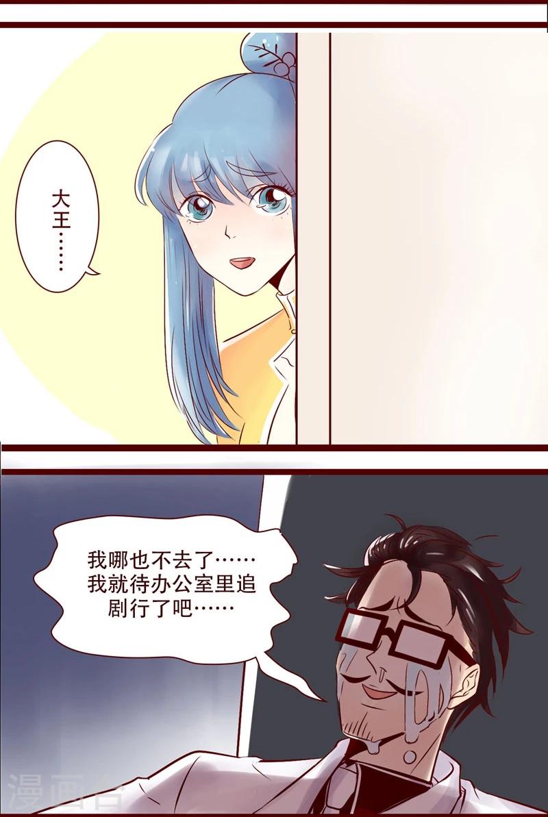 第97话 大王的假期-第98话