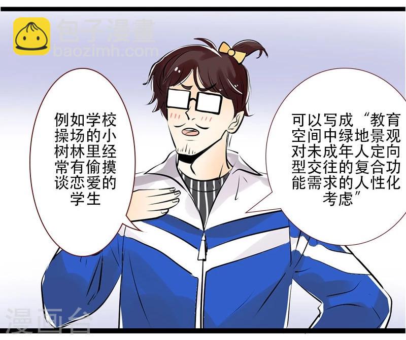 第99话 大王的进阶课-第100话