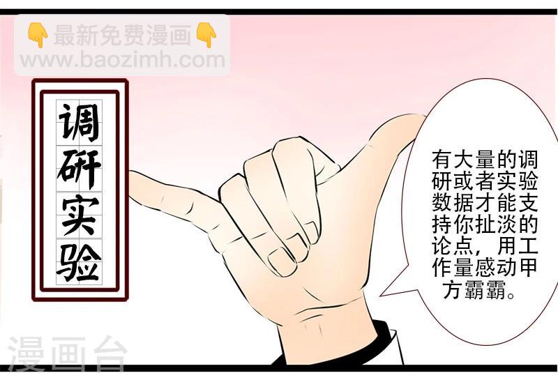 第99话 大王的进阶课-第100话