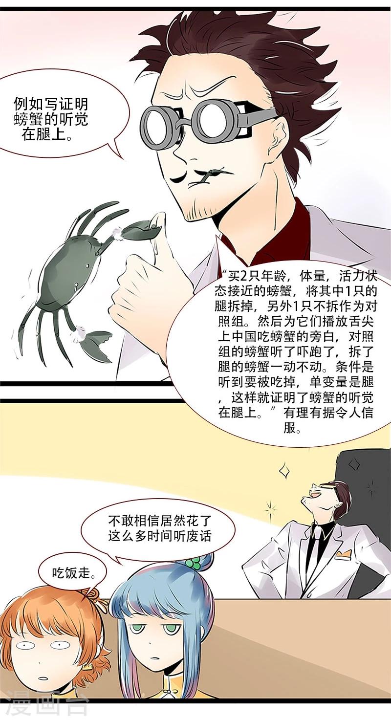 第99话 大王的进阶课-第100话