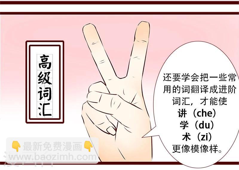 第99话 大王的进阶课-第100话