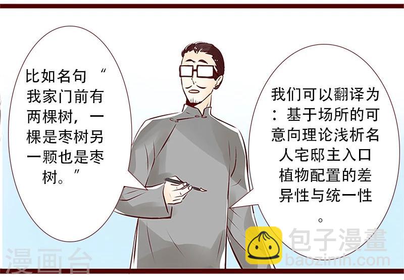 第99话 大王的进阶课-第100话