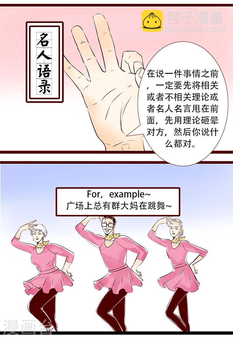 第99话 大王的进阶课-第100话