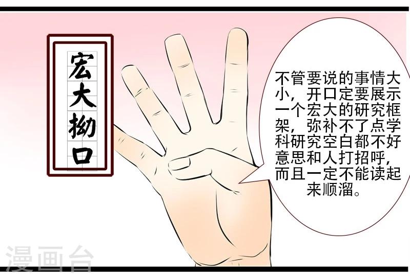 第99话 大王的进阶课-第100话